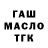 Метадон methadone Misha Makys