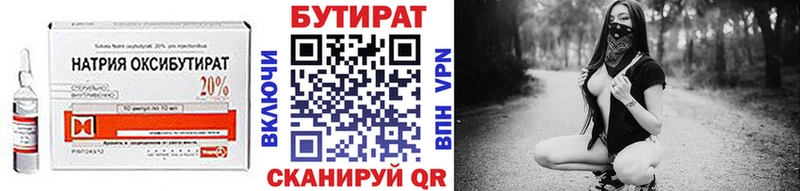 БУТИРАТ GHB МЕГА маркетплейс Курлово