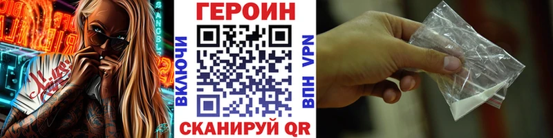 ГЕРОИН Heroin  площадка как зайти  Курлово 