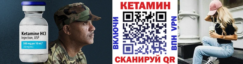 Кетамин VHQ Курлово