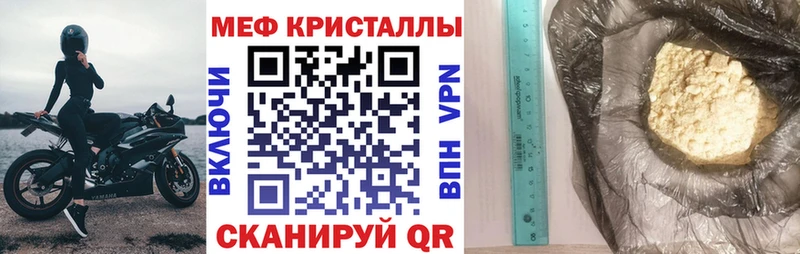 Мефедрон мука Курлово
