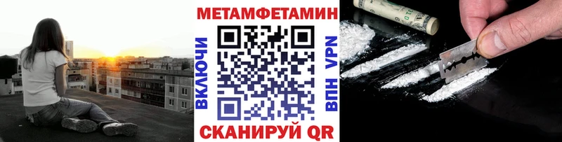 МЕТАМФЕТАМИН пудра Курлово